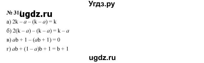 ГДЗ (Решебник к учебнику 2019) по алгебре 7 класс Г.В. Дорофеев / упражнение / 311