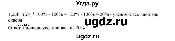 ГДЗ (Решебник к учебнику 2019) по алгебре 7 класс Г.В. Дорофеев / упражнение / 314(продолжение 2)