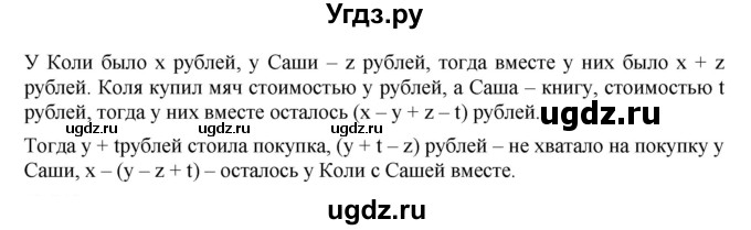 ГДЗ (Решебник к учебнику 2019) по алгебре 7 класс Г.В. Дорофеев / упражнение / 318(продолжение 2)