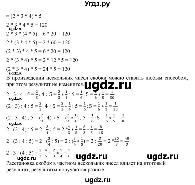 ГДЗ (Решебник к учебнику 2019) по алгебре 7 класс Г.В. Дорофеев / упражнение / 324(продолжение 2)