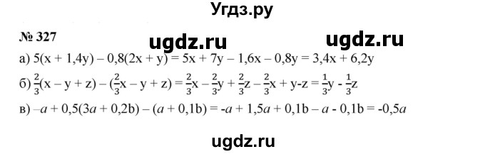 ГДЗ (Решебник к учебнику 2019) по алгебре 7 класс Г.В. Дорофеев / упражнение / 327