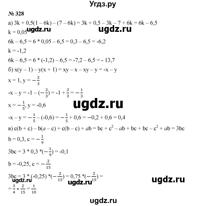 ГДЗ (Решебник к учебнику 2019) по алгебре 7 класс Г.В. Дорофеев / упражнение / 328