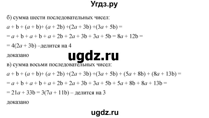 ГДЗ (Решебник к учебнику 2019) по алгебре 7 класс Г.В. Дорофеев / упражнение / 330(продолжение 2)