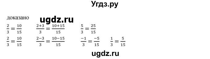 ГДЗ (Решебник к учебнику 2019) по алгебре 7 класс Г.В. Дорофеев / упражнение / 332(продолжение 2)