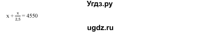 ГДЗ (Решебник к учебнику 2019) по алгебре 7 класс Г.В. Дорофеев / упражнение / 337(продолжение 2)