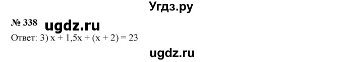 ГДЗ (Решебник к учебнику 2019) по алгебре 7 класс Г.В. Дорофеев / упражнение / 338