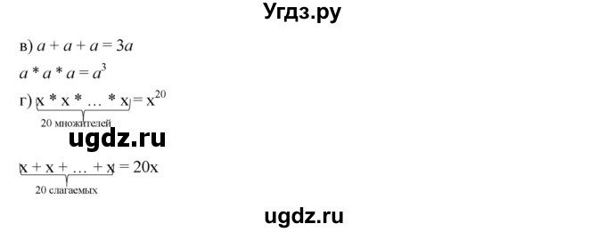 ГДЗ (Решебник к учебнику 2019) по алгебре 7 класс Г.В. Дорофеев / упражнение / 34(продолжение 2)