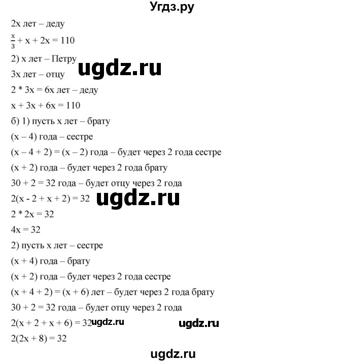 ГДЗ (Решебник к учебнику 2019) по алгебре 7 класс Г.В. Дорофеев / упражнение / 343(продолжение 2)