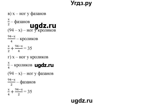 ГДЗ (Решебник к учебнику 2019) по алгебре 7 класс Г.В. Дорофеев / упражнение / 344(продолжение 2)