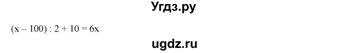 ГДЗ (Решебник к учебнику 2019) по алгебре 7 класс Г.В. Дорофеев / упражнение / 347(продолжение 2)