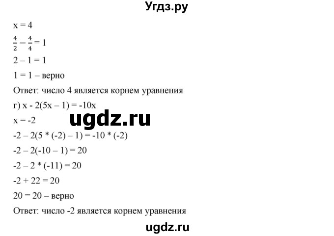 ГДЗ (Решебник к учебнику 2019) по алгебре 7 класс Г.В. Дорофеев / упражнение / 348(продолжение 2)