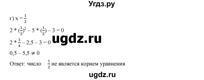 ГДЗ (Решебник к учебнику 2019) по алгебре 7 класс Г.В. Дорофеев / упражнение / 349(продолжение 2)