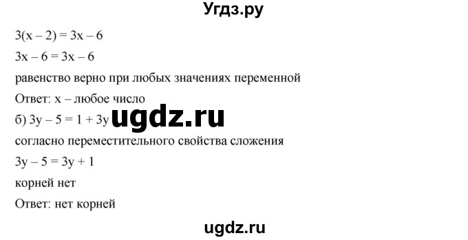 ГДЗ (Решебник к учебнику 2019) по алгебре 7 класс Г.В. Дорофеев / упражнение / 352(продолжение 2)