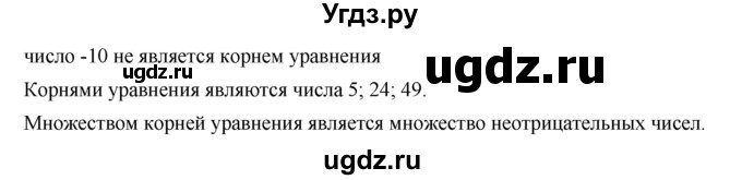 ГДЗ (Решебник к учебнику 2019) по алгебре 7 класс Г.В. Дорофеев / упражнение / 354(продолжение 2)