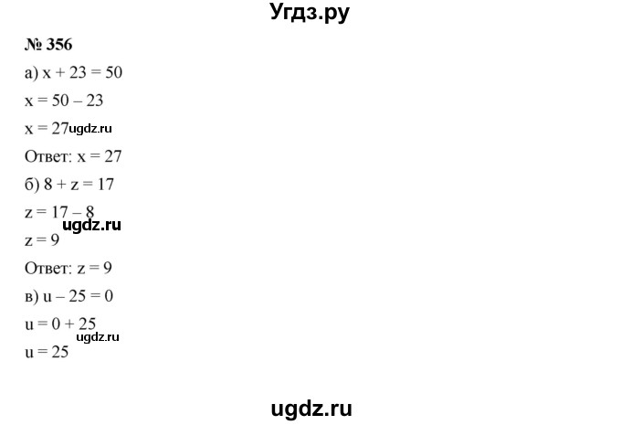 ГДЗ (Решебник к учебнику 2019) по алгебре 7 класс Г.В. Дорофеев / упражнение / 356