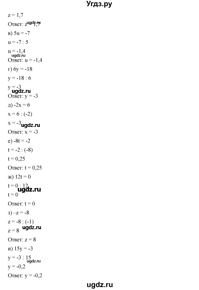 ГДЗ (Решебник к учебнику 2019) по алгебре 7 класс Г.В. Дорофеев / упражнение / 357(продолжение 2)