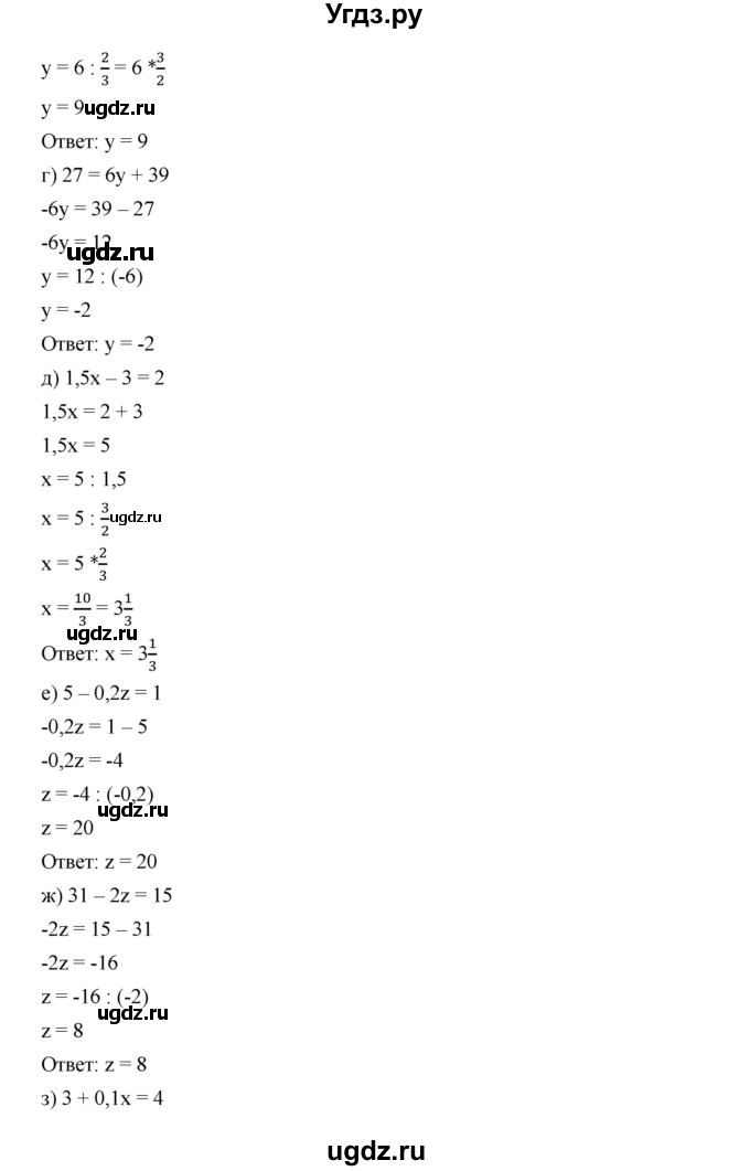 ГДЗ (Решебник к учебнику 2019) по алгебре 7 класс Г.В. Дорофеев / упражнение / 360(продолжение 2)