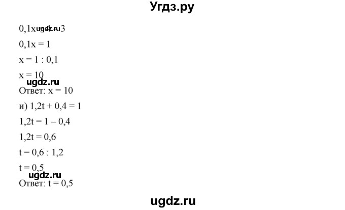 ГДЗ (Решебник к учебнику 2019) по алгебре 7 класс Г.В. Дорофеев / упражнение / 360(продолжение 3)