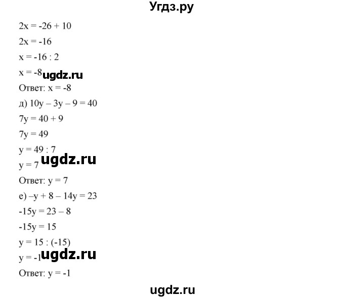 ГДЗ (Решебник к учебнику 2019) по алгебре 7 класс Г.В. Дорофеев / упражнение / 361(продолжение 2)