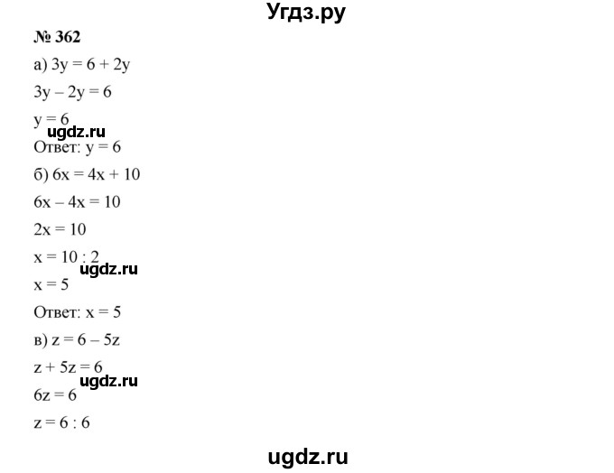 ГДЗ (Решебник к учебнику 2019) по алгебре 7 класс Г.В. Дорофеев / упражнение / 362