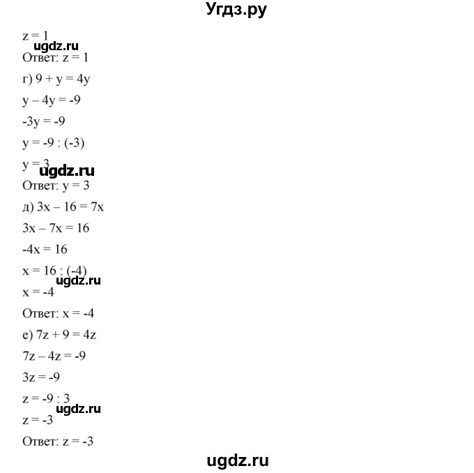 ГДЗ (Решебник к учебнику 2019) по алгебре 7 класс Г.В. Дорофеев / упражнение / 362(продолжение 2)