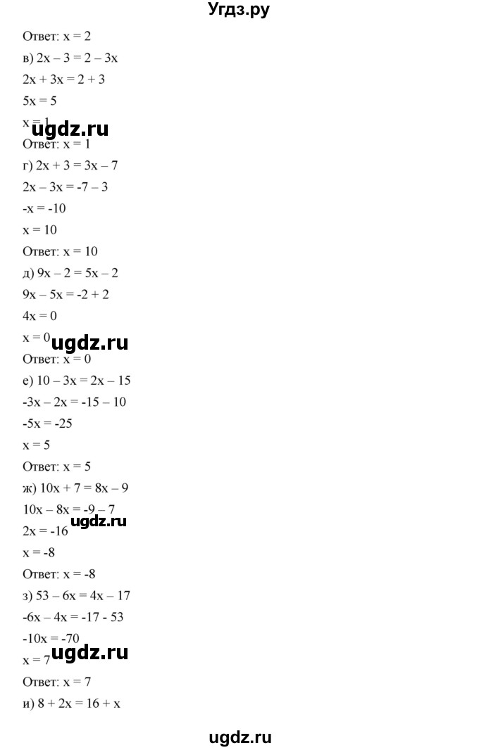 ГДЗ (Решебник к учебнику 2019) по алгебре 7 класс Г.В. Дорофеев / упражнение / 363(продолжение 2)