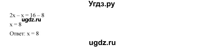 ГДЗ (Решебник к учебнику 2019) по алгебре 7 класс Г.В. Дорофеев / упражнение / 363(продолжение 3)