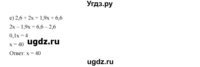 ГДЗ (Решебник к учебнику 2019) по алгебре 7 класс Г.В. Дорофеев / упражнение / 364(продолжение 2)