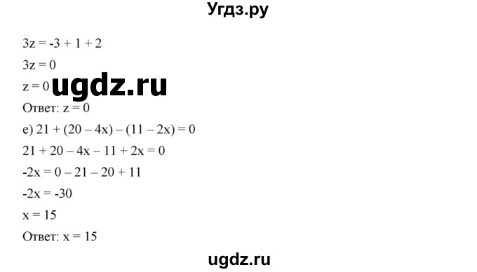 ГДЗ (Решебник к учебнику 2019) по алгебре 7 класс Г.В. Дорофеев / упражнение / 365(продолжение 2)