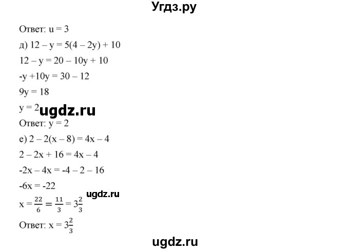 ГДЗ (Решебник к учебнику 2019) по алгебре 7 класс Г.В. Дорофеев / упражнение / 366(продолжение 2)