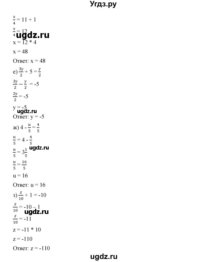 ГДЗ (Решебник к учебнику 2019) по алгебре 7 класс Г.В. Дорофеев / упражнение / 368(продолжение 2)