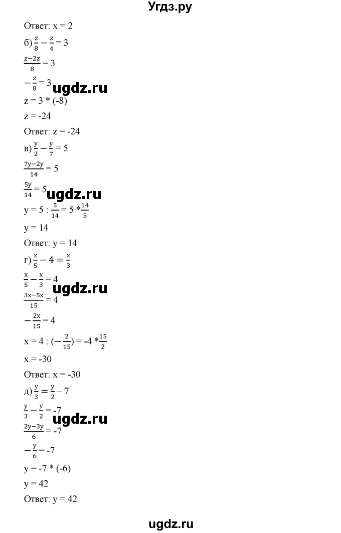 ГДЗ (Решебник к учебнику 2019) по алгебре 7 класс Г.В. Дорофеев / упражнение / 369(продолжение 2)