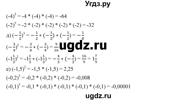 ГДЗ (Решебник к учебнику 2019) по алгебре 7 класс Г.В. Дорофеев / упражнение / 37(продолжение 2)