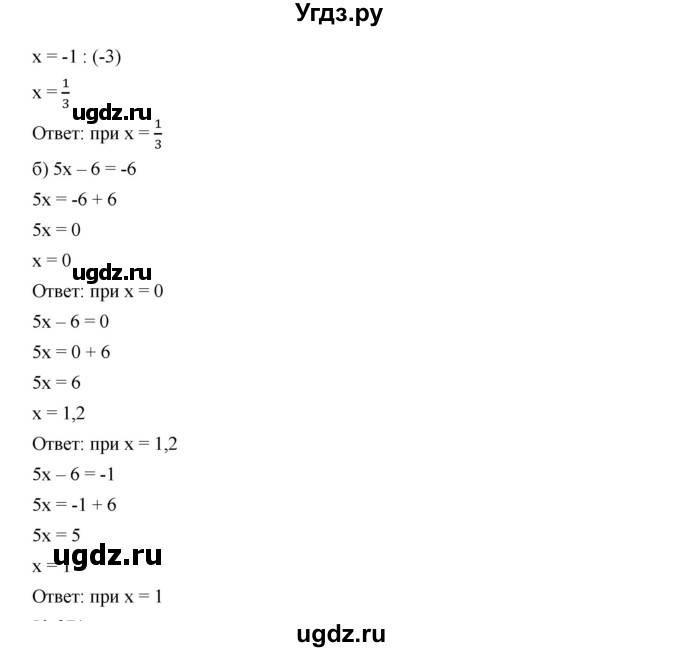 ГДЗ (Решебник к учебнику 2019) по алгебре 7 класс Г.В. Дорофеев / упражнение / 370(продолжение 2)