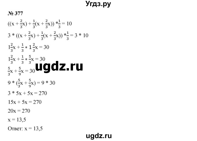 ГДЗ (Решебник к учебнику 2019) по алгебре 7 класс Г.В. Дорофеев / упражнение / 377