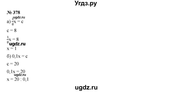 ГДЗ (Решебник к учебнику 2019) по алгебре 7 класс Г.В. Дорофеев / упражнение / 378