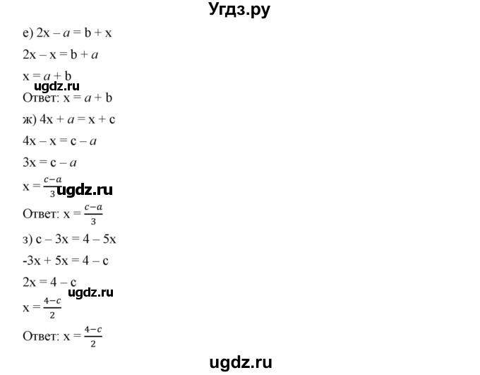 ГДЗ (Решебник к учебнику 2019) по алгебре 7 класс Г.В. Дорофеев / упражнение / 379(продолжение 2)