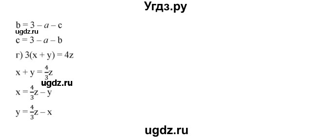 ГДЗ (Решебник к учебнику 2019) по алгебре 7 класс Г.В. Дорофеев / упражнение / 380(продолжение 2)