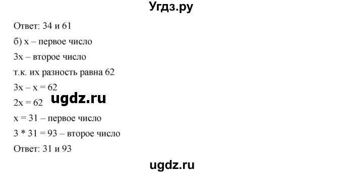 ГДЗ (Решебник к учебнику 2019) по алгебре 7 класс Г.В. Дорофеев / упражнение / 381(продолжение 2)