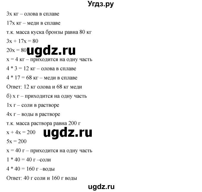 ГДЗ (Решебник к учебнику 2019) по алгебре 7 класс Г.В. Дорофеев / упражнение / 385(продолжение 2)