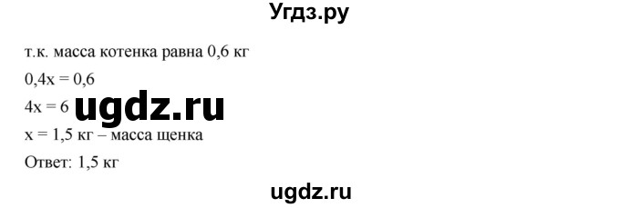 ГДЗ (Решебник к учебнику 2019) по алгебре 7 класс Г.В. Дорофеев / упражнение / 386(продолжение 2)