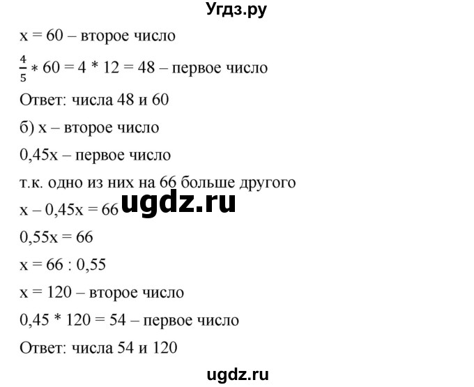 ГДЗ (Решебник к учебнику 2019) по алгебре 7 класс Г.В. Дорофеев / упражнение / 388(продолжение 2)