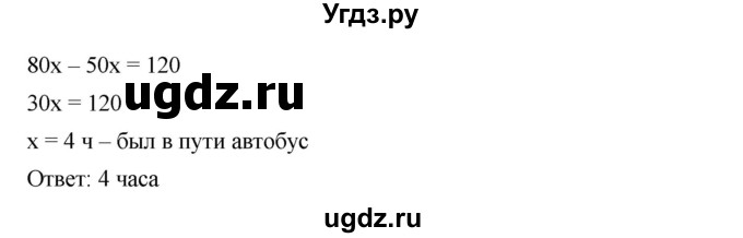 ГДЗ (Решебник к учебнику 2019) по алгебре 7 класс Г.В. Дорофеев / упражнение / 389(продолжение 2)