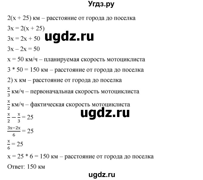 ГДЗ (Решебник к учебнику 2019) по алгебре 7 класс Г.В. Дорофеев / упражнение / 391(продолжение 2)