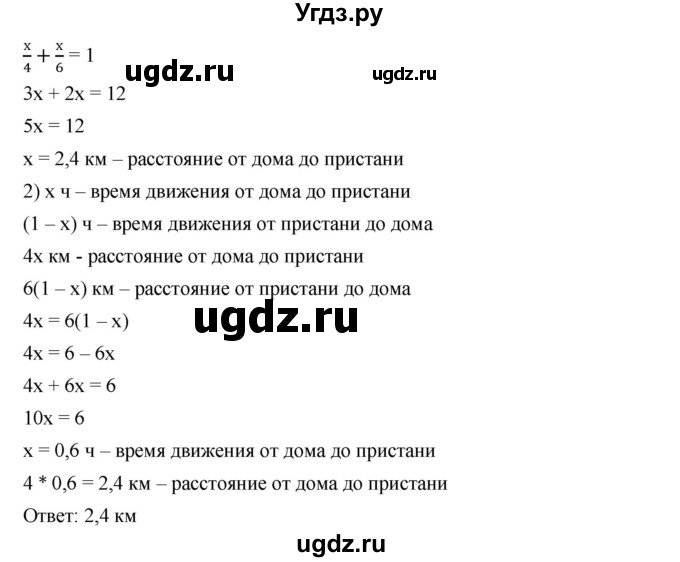 ГДЗ (Решебник к учебнику 2019) по алгебре 7 класс Г.В. Дорофеев / упражнение / 394(продолжение 2)