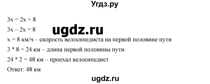 ГДЗ (Решебник к учебнику 2019) по алгебре 7 класс Г.В. Дорофеев / упражнение / 396(продолжение 2)