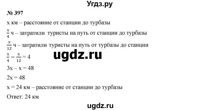 ГДЗ (Решебник к учебнику 2019) по алгебре 7 класс Г.В. Дорофеев / упражнение / 397