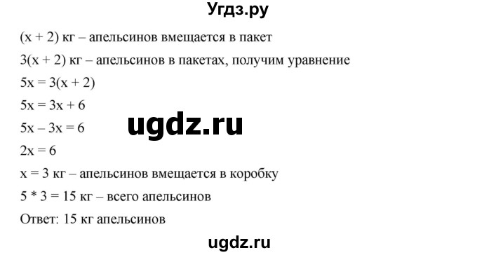 ГДЗ (Решебник к учебнику 2019) по алгебре 7 класс Г.В. Дорофеев / упражнение / 399(продолжение 2)