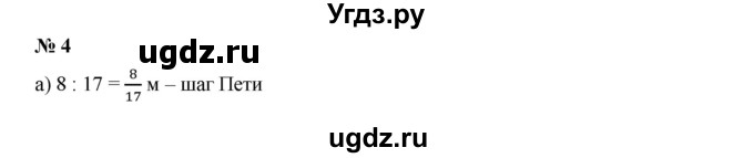 ГДЗ (Решебник к учебнику 2019) по алгебре 7 класс Г.В. Дорофеев / упражнение / 4