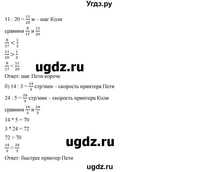 ГДЗ (Решебник к учебнику 2019) по алгебре 7 класс Г.В. Дорофеев / упражнение / 4(продолжение 2)